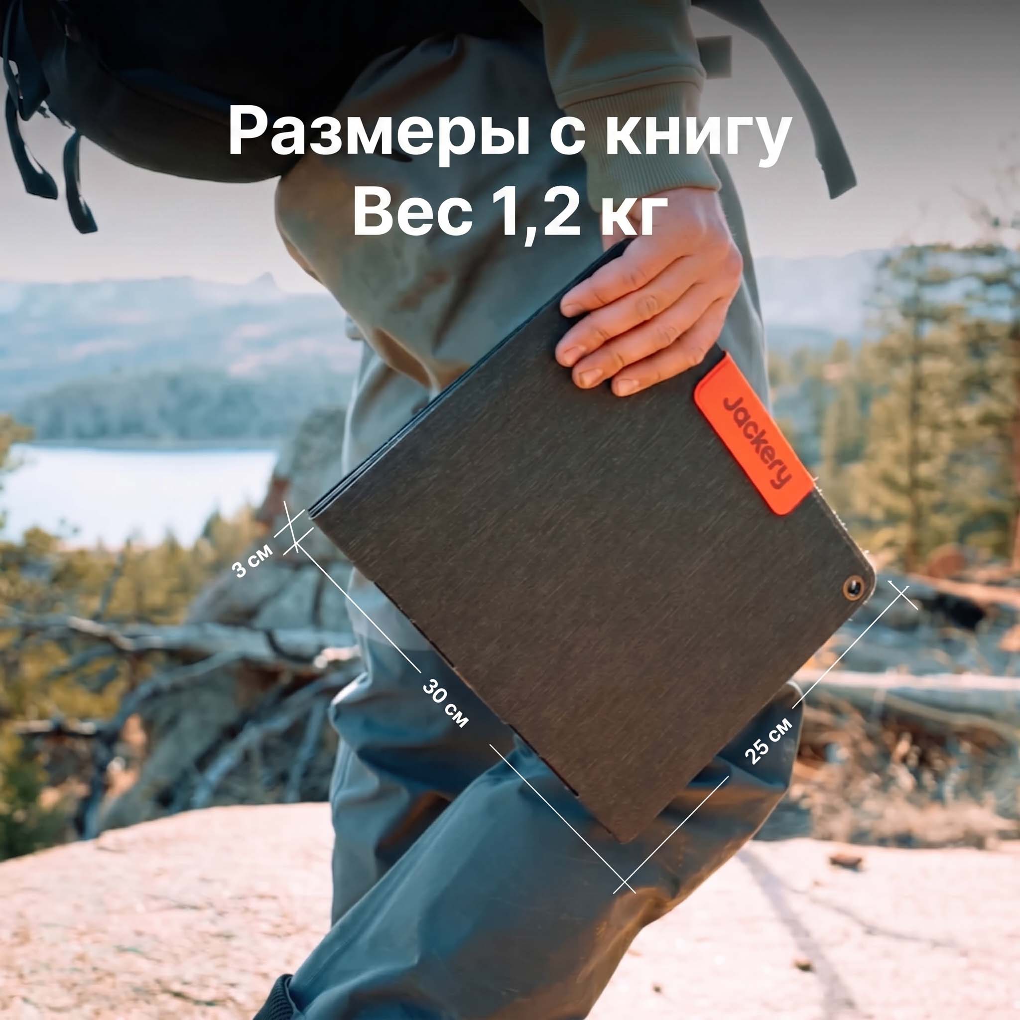 Солнечные панели Jackery SolarSaga 40 Mini — изображение 5